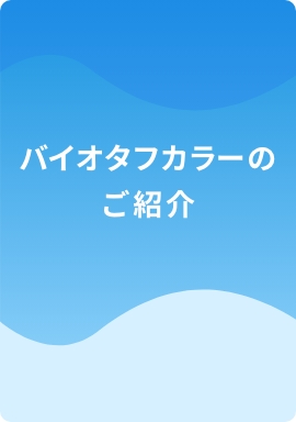 技術資料